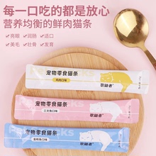 宠物零食猫条增肥发腮补钙补水流质营养高蛋白湿粮不掉毛咪猫零食
