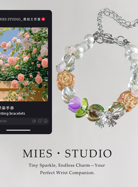 【晶蕊幻梦】MIES原创彩色花朵水晶串珠手链百搭精致油画晕染手串