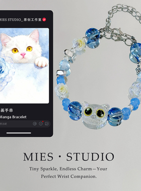 【海屿喵星】MIES原创设计小猫手串蓝色珠子手链女可爱卡通饰品