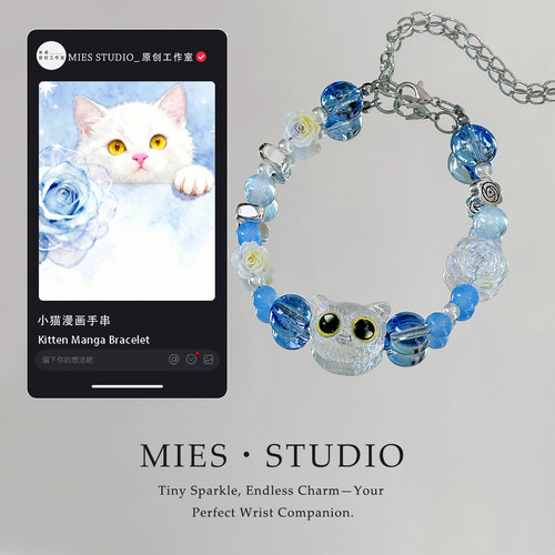【海屿喵星】MIES原创设计小猫手串蓝色珠子手链女可爱卡通饰品