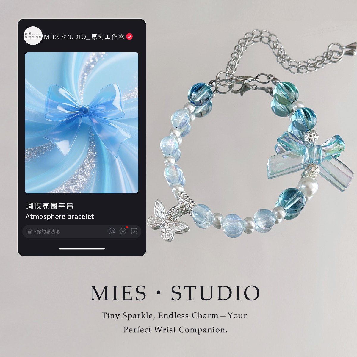【冰蓝蝶结】MIES原创蓝色蝴蝶串珠手链女氛围感水晶珠子手串百搭