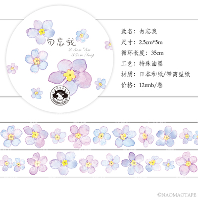 整卷原创手帐紫色和纸胶带