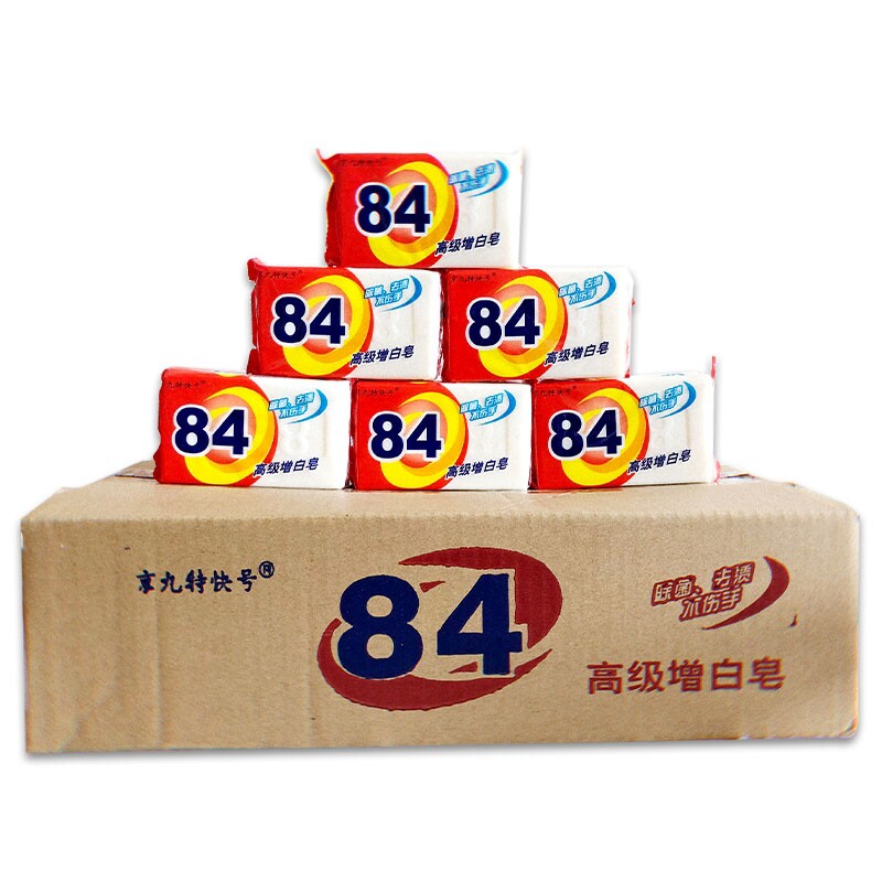 正品京九84洗衣皂增白皂透明皂内衣皂除菌皂家庭整箱36块特价包邮