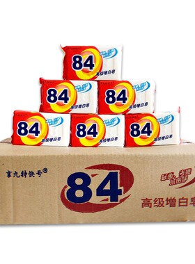 正品京九84洗衣皂增白皂透明皂内衣皂除菌皂家庭整箱36块特价包邮