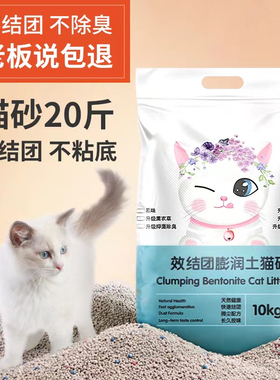 混合型膨润土猫砂20斤批发价抑菌柠檬味10斤结团特价除臭小猫猫砂
