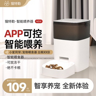 宠物全自动喂食器宠物智能定时猫粮狗粮wifi米家远程喂食机远程