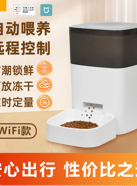 全自动喂食器宠物智能定时猫粮狗粮wifi远程喂食机