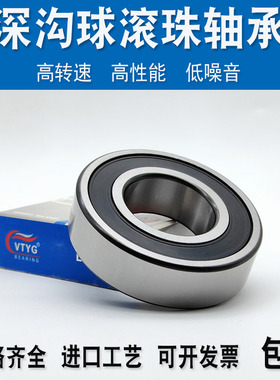 VTYG哈尔滨高速轴承6211 6212 6213 6214 6215 2rs RZ Z  电机 Z2