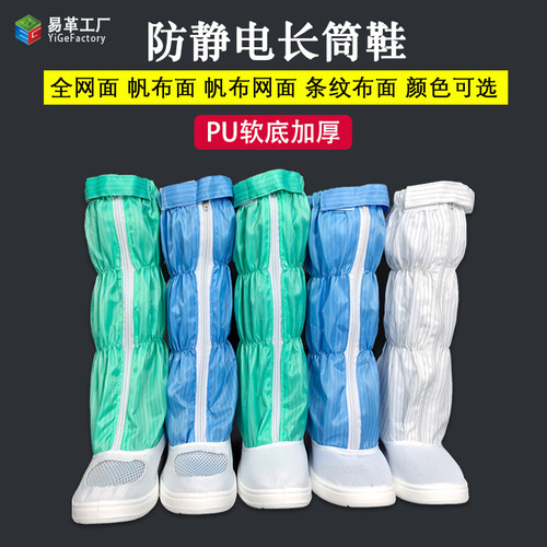 无尘软底加厚帆布高帮车间工作靴