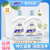活力28山茶花洗衣液香味持久家用实惠装 深层洁净官方整箱批1.3kg