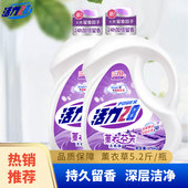 活力28薰衣草香味洗衣液持久留香学生宿舍去污渍家用清洗衣物正品