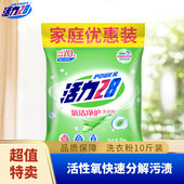 活力28洗衣粉官方正品 大包去渍洁净除螨大袋10斤整箱批 家用实惠装