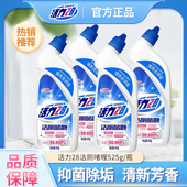 活力28洁厕啫喱去污除垢清洁液剂抑菌马桶卫生间官方正品 家用525g