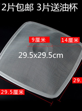 原装老板牌抽油烟机过滤网CXW-200-8310/8210/8008/6101油杯网罩