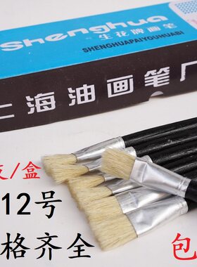 上海黑杆油画笔生花牌优质猪毛扫刷胶水专用工具鞋材用具猪鬓毛笔