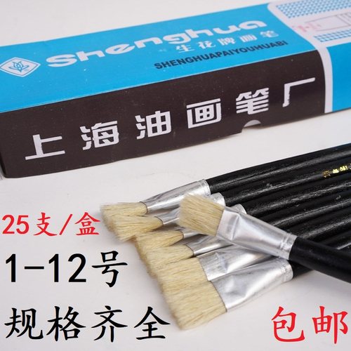 上海黑杆油画笔生花牌优质猪毛扫刷胶水专用工具鞋材用具猪鬓毛笔
