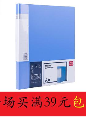 得力5308ES文件夹办公用品压夹单夹A4资料夹档案夹子收纳册办公用