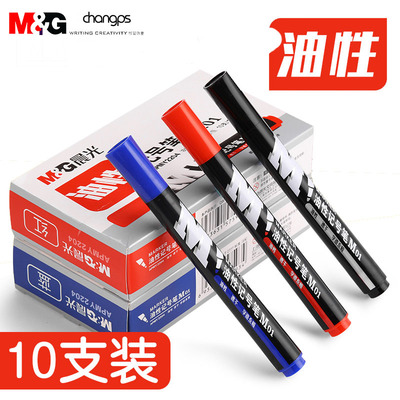 晨光记号笔黑色马克笔物流快递大头笔油性粗头勾线笔APMY2204包邮