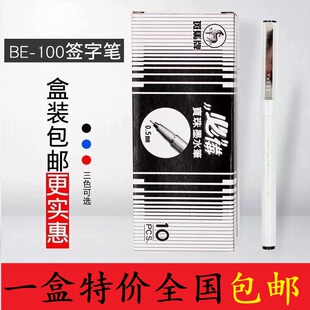 日本ZEBRA斑马签字笔0.5针管笔BE-100速干中性笔墨绿学生用水性笔