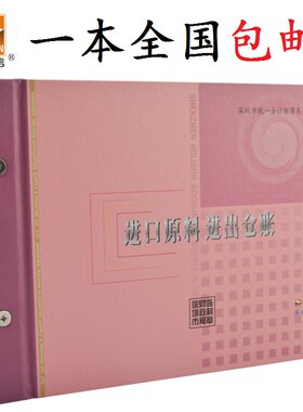 进口原料进出仓账贵重物料登记明细账本仓库库存出入仓库活页帐本