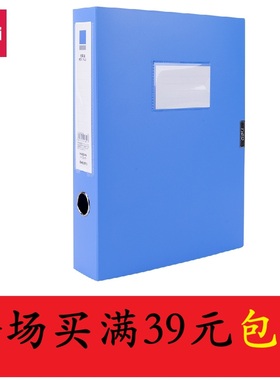 得力5623ES蓝色塑料文件夹A4办公文件收纳夹55mm宽档案盒满39包邮
