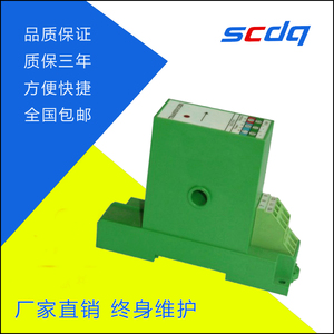 。SAA-T3交流电流变送器10A5A20A/10V4-20mA三相有功率直流电压检
