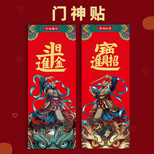 门神贴马年2026新款春节高档马年大门神贴年画贴纸秦叔宝关公钟馗
