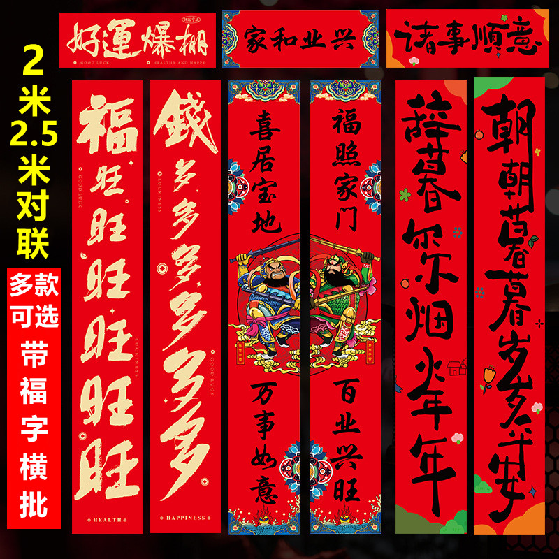 2025蛇年新年装饰品横幅条幅
