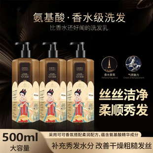 拍一发三 可可香氛香水氨基酸洗发去屑控油柔顺酒店洗发水露