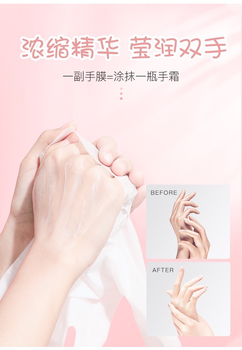 猫爪手膜套装嫩肤保湿
