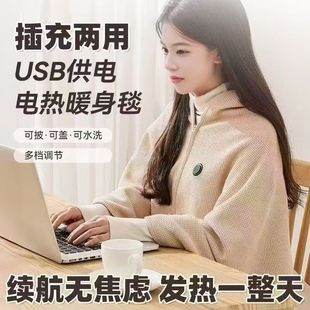 发热披肩外搭男女2025新款秋冬披风斗篷外套usb充电加热毯子两用