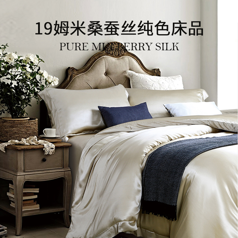 双面全真丝四件套 100%桑蚕丝婚庆 裸睡纯色简约欧式双人床上用品