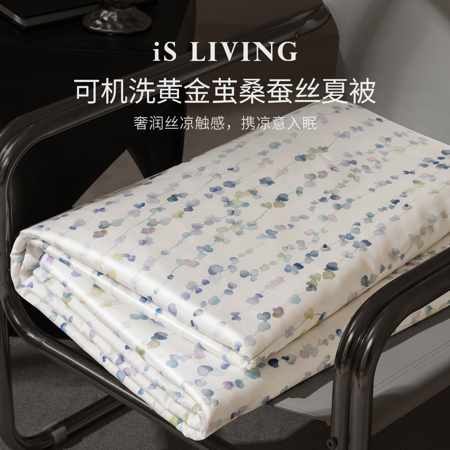 蚕丝夏凉被a类可机洗三四件套图片