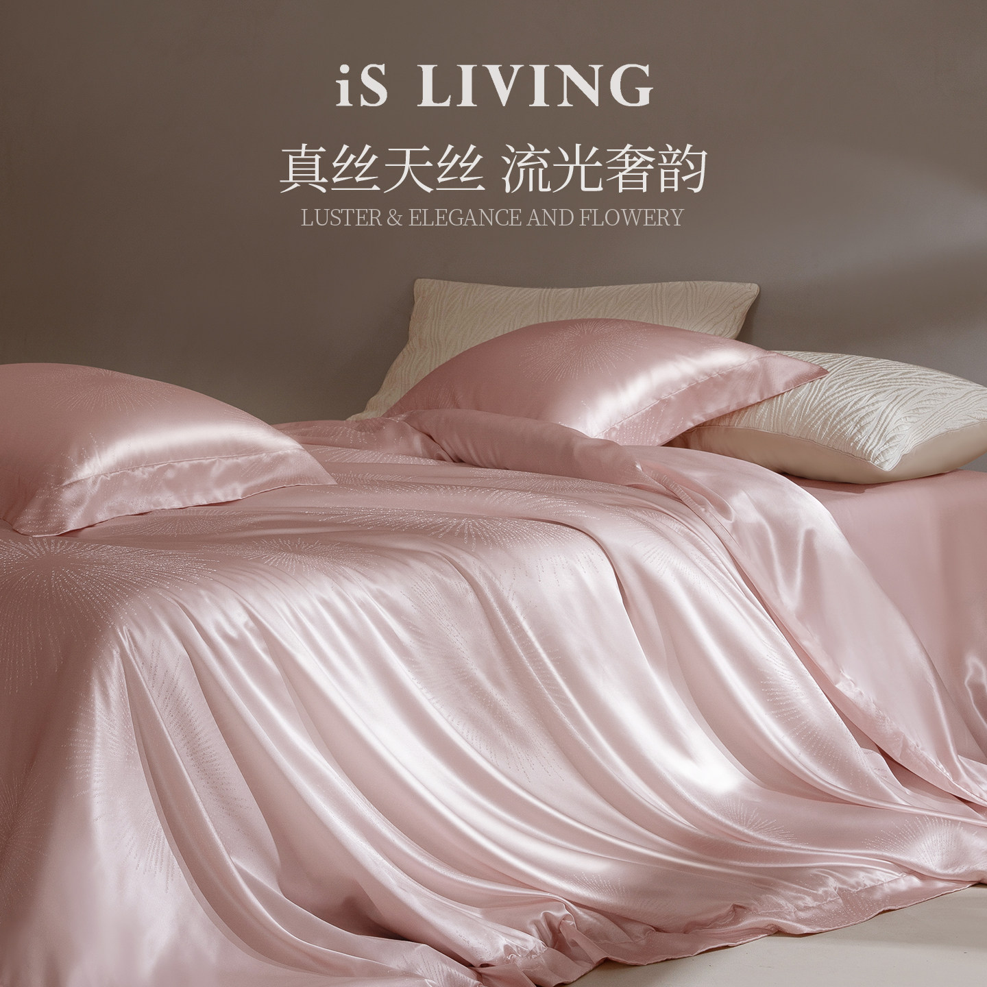真丝天丝四件套轻奢桑蚕丝夏凉被图片