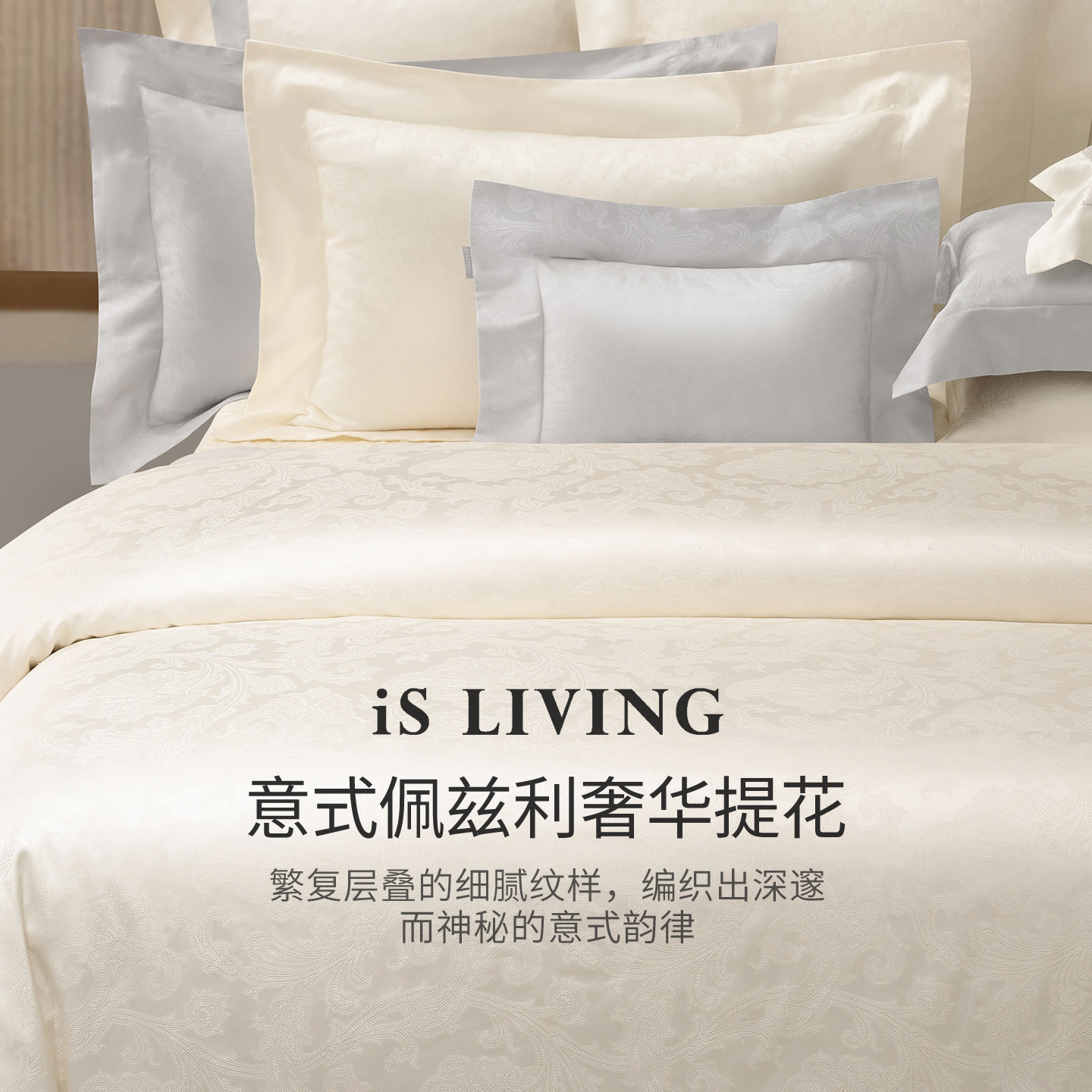 意大利进口低奢简约高端素色提花长绒棉四件套A类裸睡高品质床品,床上用品,床品套件/四件套/多件套,淘宝优惠券,粉丝福利购,淘宝优惠卷