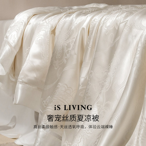 iSLIVING100%蚕丝填充薄被可水洗