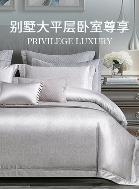 进口埃及长绒棉160S高品质四件套高端纯棉现代轻奢华别墅床上用品