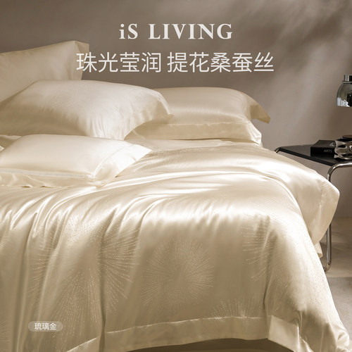 简约百搭天丝真丝四件套优雅高端