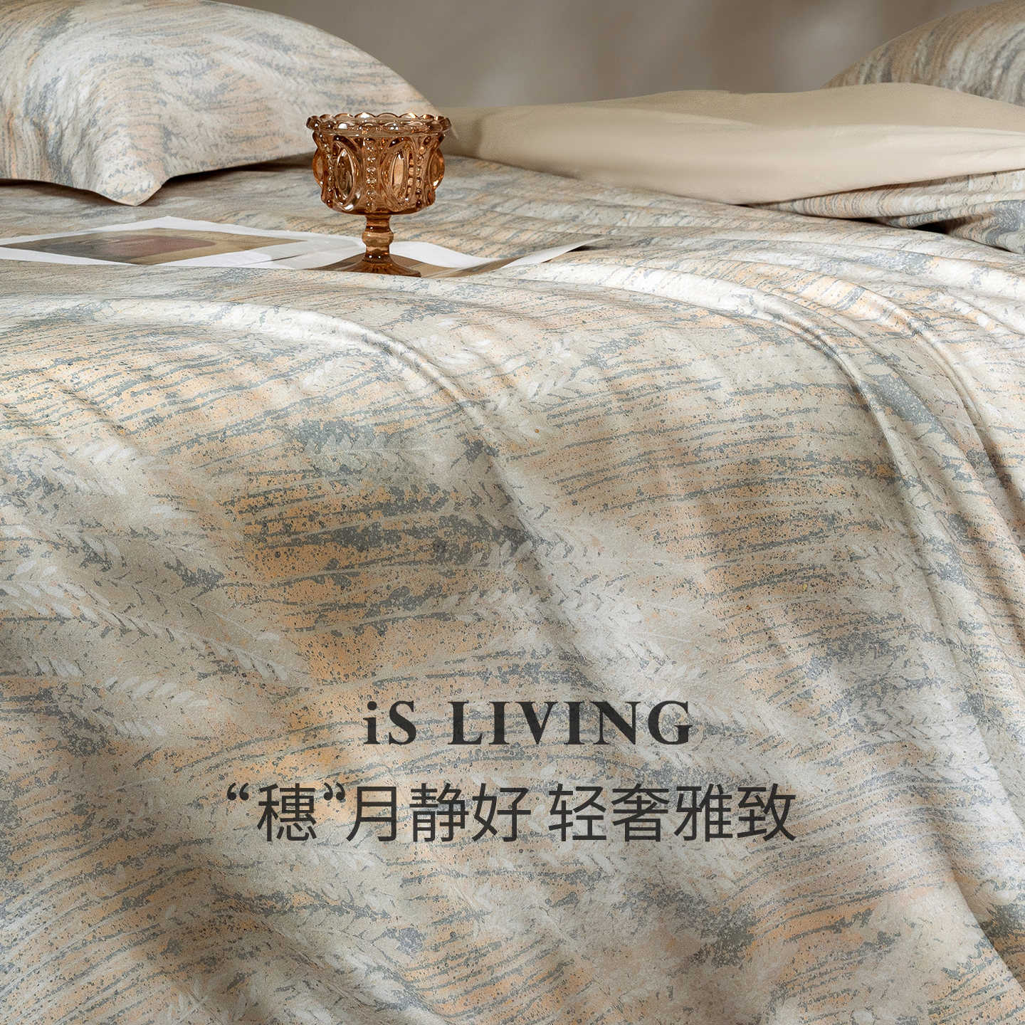 高档床上四件套轻奢高级感四季棉