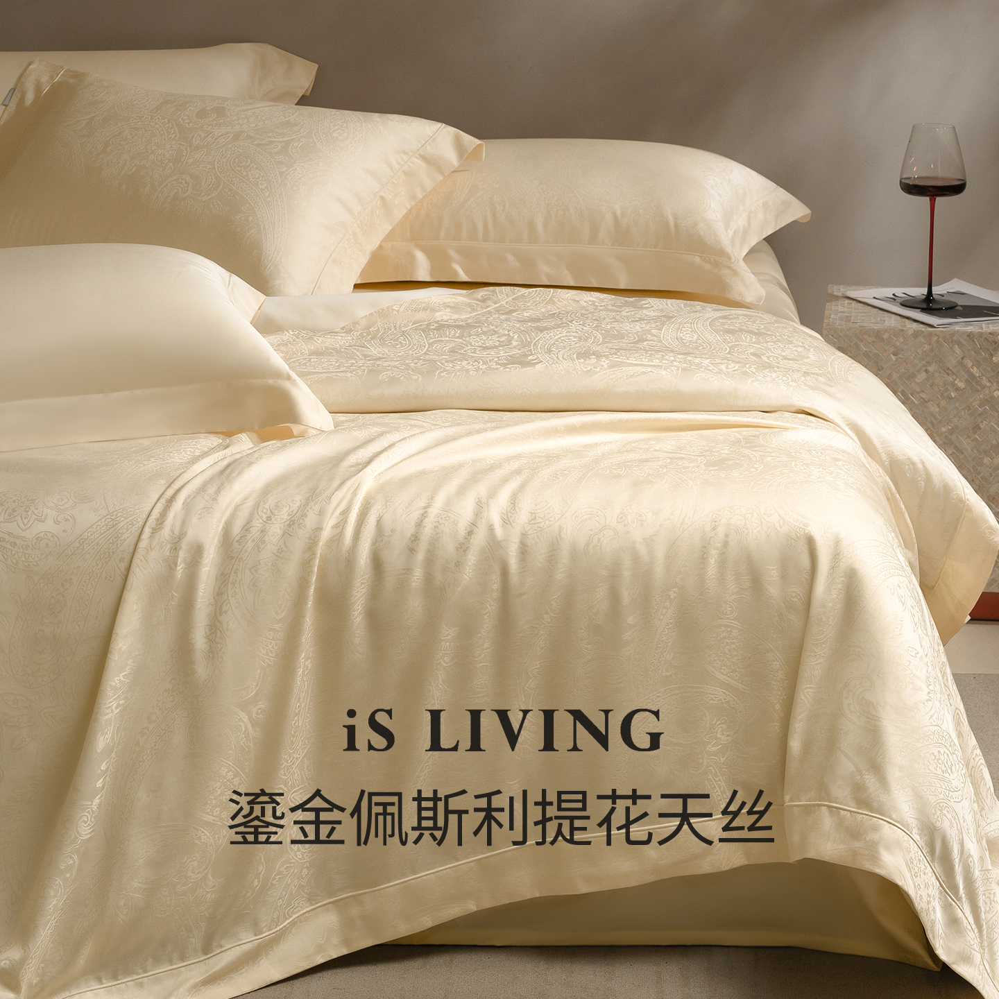 正品莱赛尔天丝四件套复古优雅风