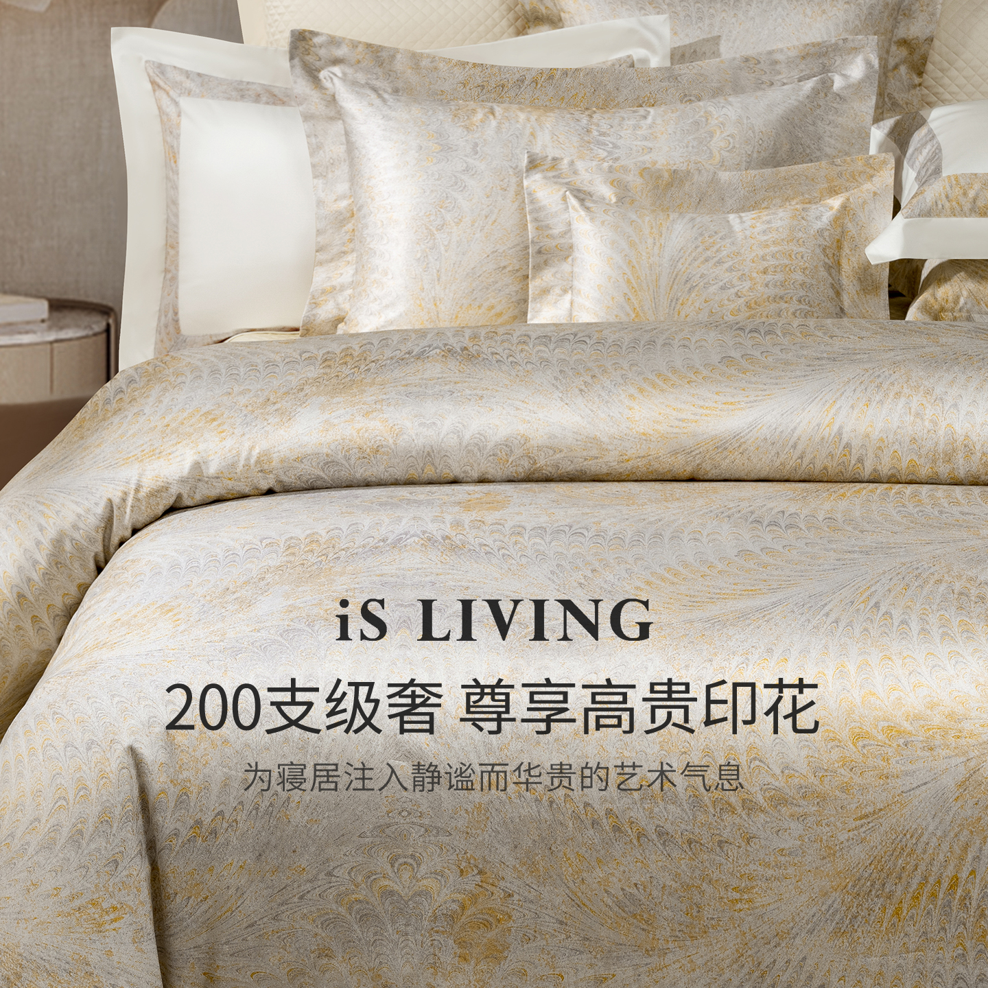 别墅大平层高颜值品质纯棉四件套