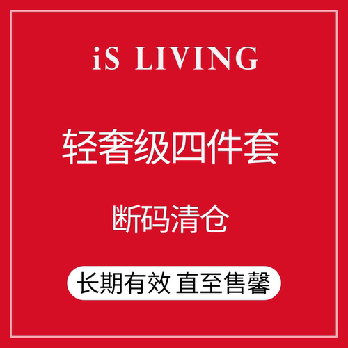 正品保障断码福利清仓