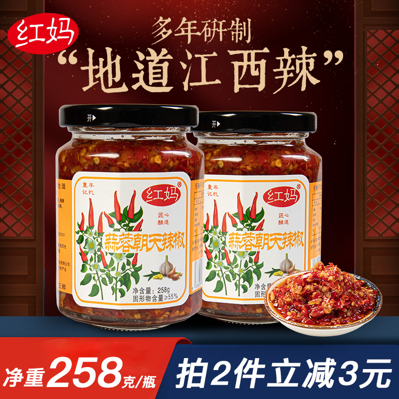 红妈江西蒜蓉超辣拌面剁椒酱