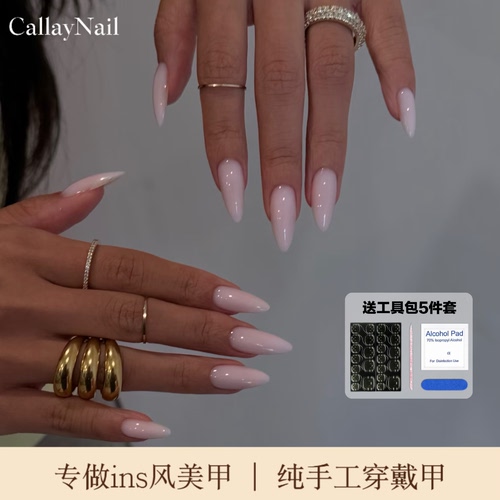 Callay｜建构穿戴甲牛奶粉白女美甲纯手工穿戴甲美甲贴片辣妹纯色