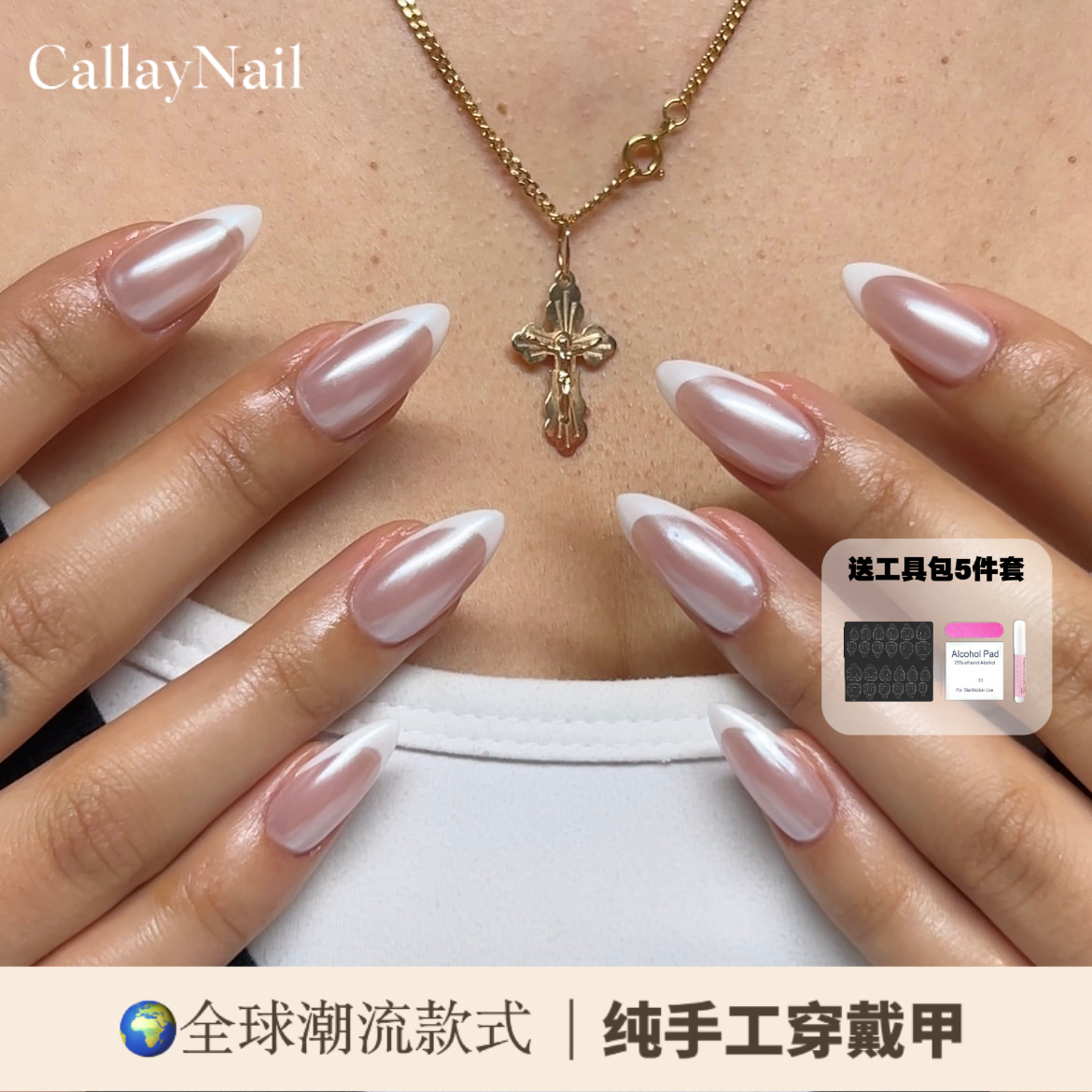 Callay｜白色法式美甲纯手工穿戴甲海莉美甲贴片辣妹y2k美甲ins风