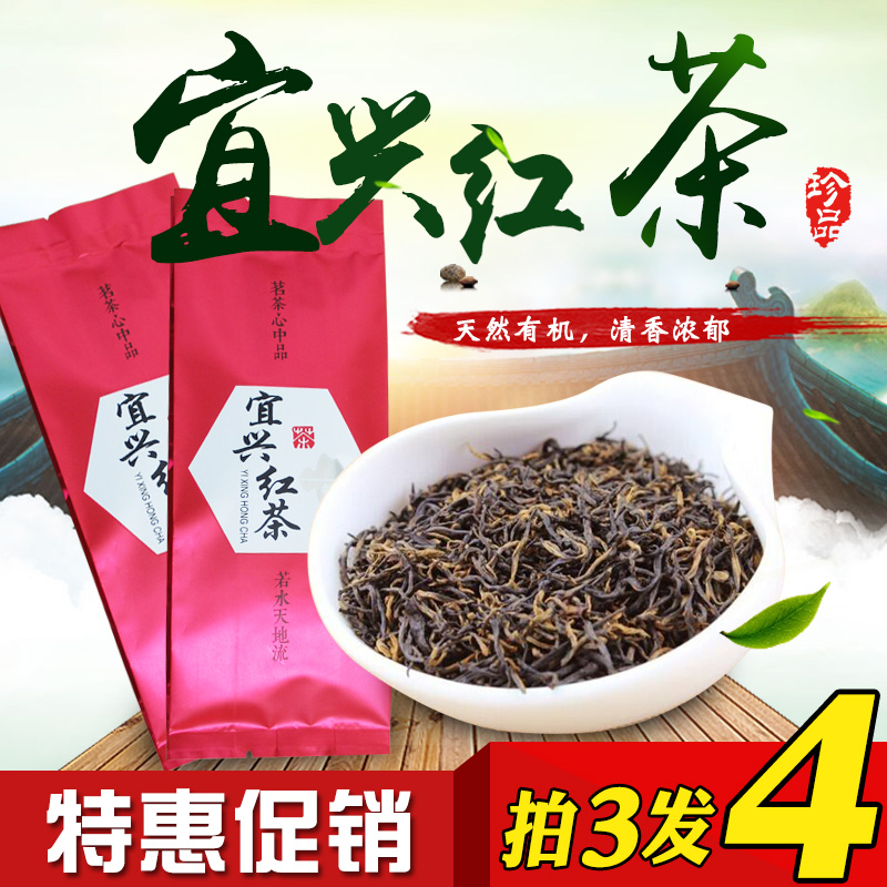 100 g宜興紅茶2021年新茶バラの香りが強い茶十全街ブランド中国紅茶