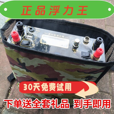 正品浮力王锂电池一体机大功率整套户外逆变多功能新能源电瓶
