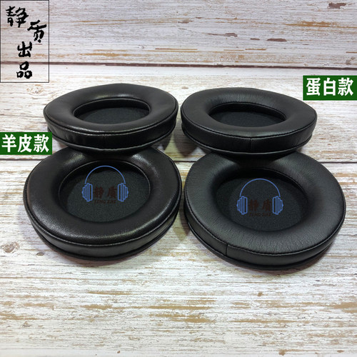 羊皮耳罩记忆棉真皮耳机套