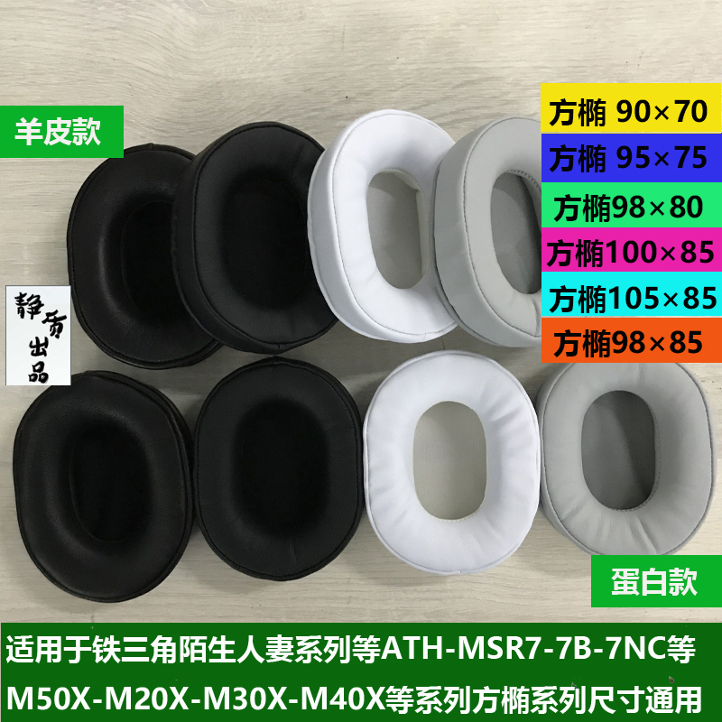 真皮静质陌生人妻真皮耳机套