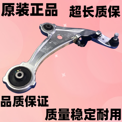 适用日产港版君爵PE52 TE52 ELGRAND贵士E52 E51前下摆臂下悬挂